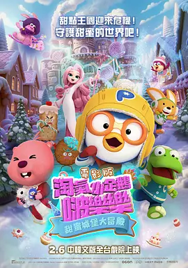 偶像的性丑闻